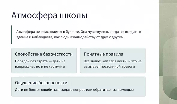 Как выбрать школу: путеводитель для родителей + рабочая тетрадь