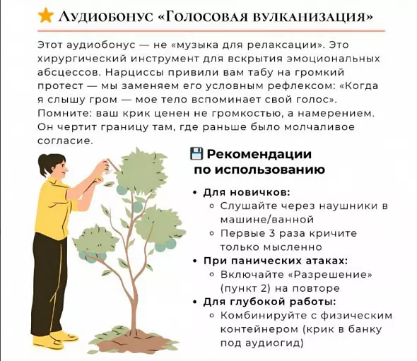 «SOS-Арсенал»: 14 техник экстренной помощи при откатах после нарциссического насилия