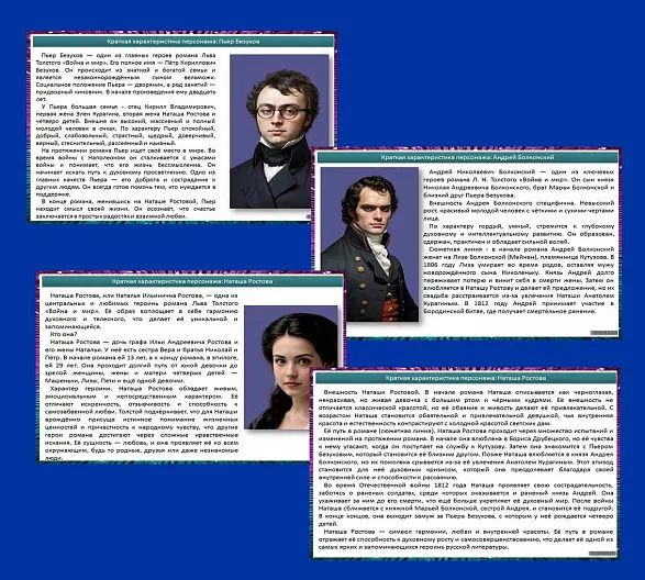Презентация по литературе. Лев Николаевич Толстой. Роман – эпопея «Война и мир».