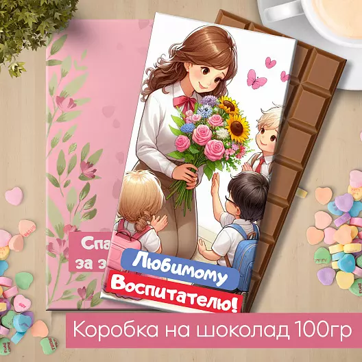 Подарок Воспитателю Выпускной