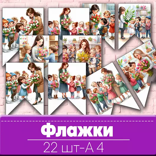 Флажки Выпускной Оформление