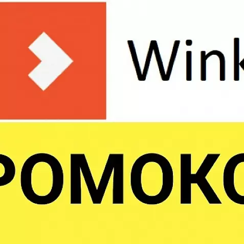 Wink.ru подписка 30 дней | Промокод на онлайн кинотеатр ВИНК + интерактивное ТВ