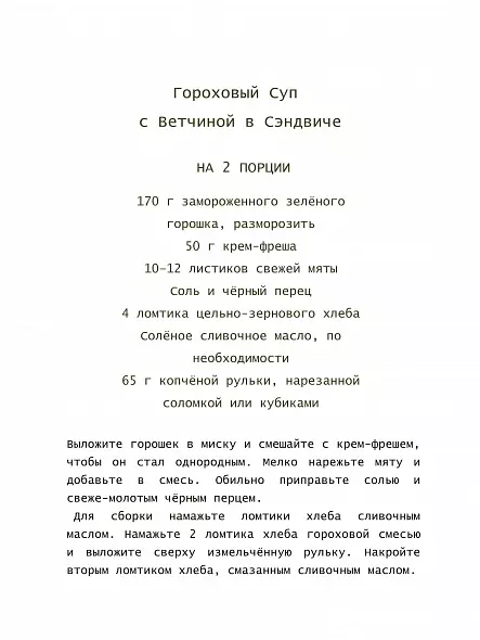 ХЕСТОН БЛЮМЕНТАЛЬ ЭТО КУЛИНАРНАЯ КНИГА?  Приключения на Кухне. 2025 МИРОВОЙ БЕСТСЕЛЛЕР РУССКИЙ ЯЗЫК