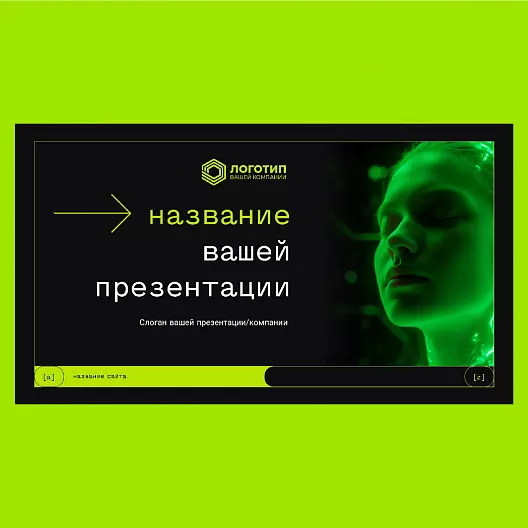 Презентация для IT