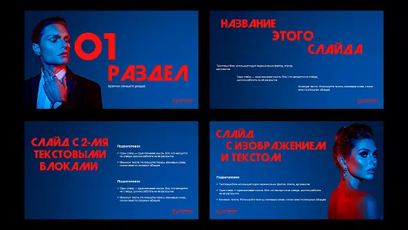 Презентация с большими шрифтами