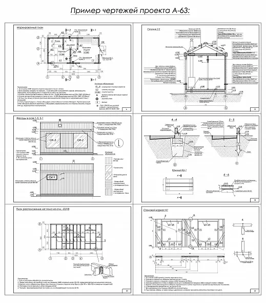 Проект каркасной бани 6 х 3 в скандинавском стиле (А-63)