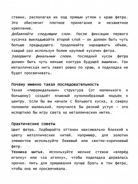 МОДНАЯ ВЫШИВКА  ОТ КУТЮР ДЖЕССИКА  ПАЙЛ