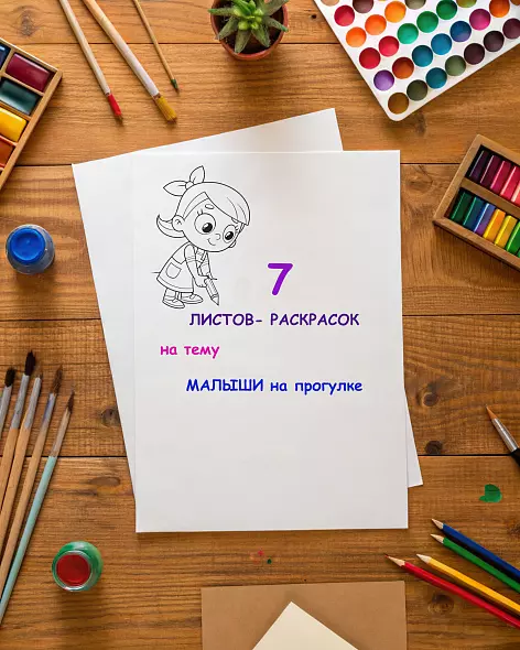 Раскраска для детей от 2 лет