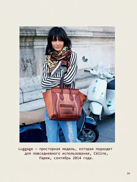 СУМКИ. ИСТОРИЯ ЛЮБВИ. 2025 Самые желанные сумки последних 75 ЛЕТ от Chanel, Dior, Gucci, Hermès, Yves Saint Laurent, Louis Vuitton..  МОНИКА БОТКИЕР Русский язык
