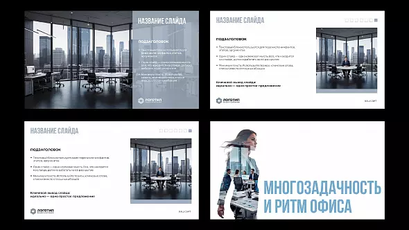 Презентация «Двойная экспозиция»