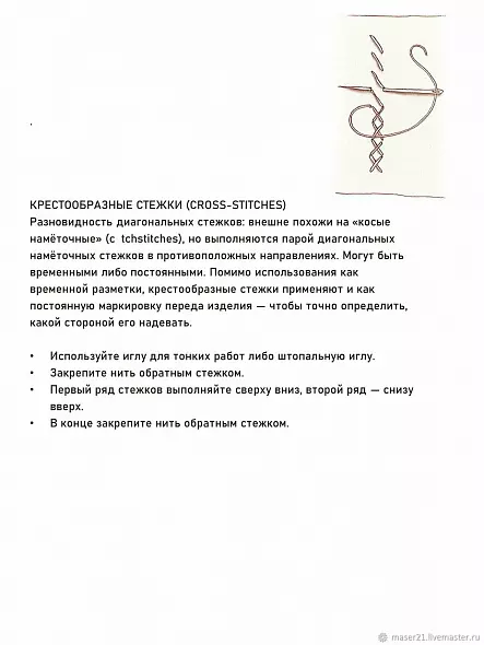 Клэр Б. Шеффер ШИТЬЕ ОТ КУТЮР Техники Пошива Одежды