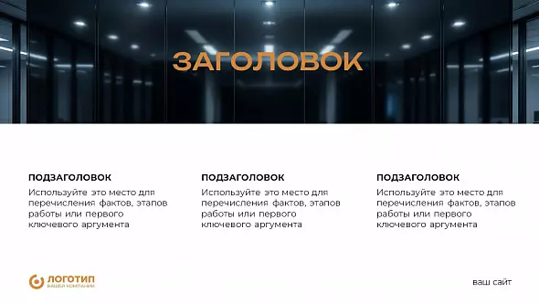 Презентация «Темный минимализм»