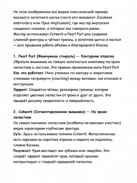 МОДНАЯ ВЫШИВКА  ОТ КУТЮР ДЖЕССИКА  ПАЙЛ