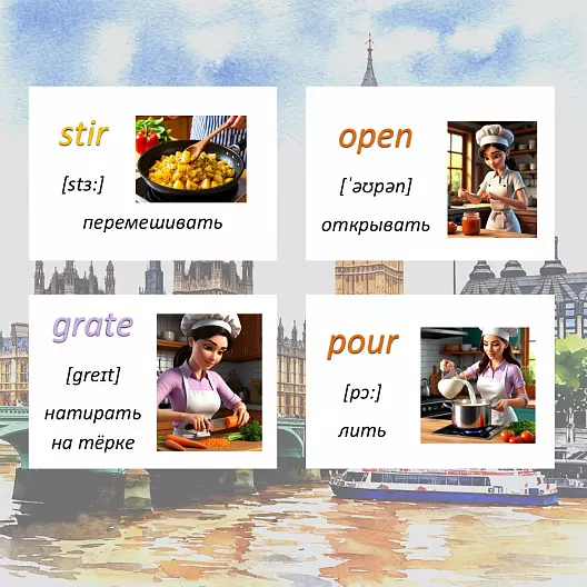 Карточки по английскому языку на тему "Cooking verbs (Кулинарные глаголы)". С транскрипцией. 56 штук.