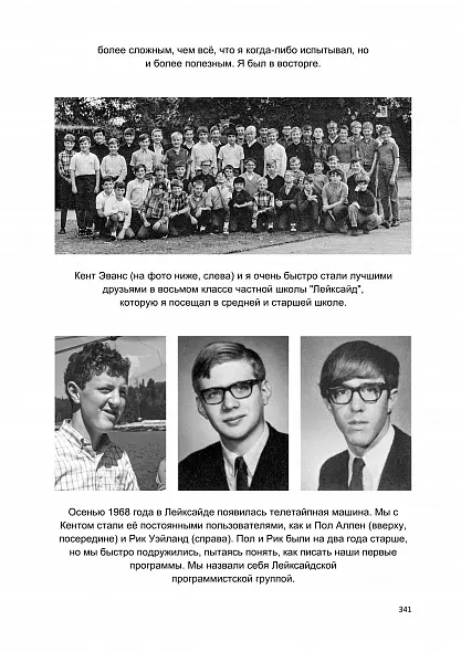 БИЛЛ ГЕЙТС. ИСХОДНЫЙ КОД. МОИ НАЧАЛА. 2025. БЕСТСЕЛЛЕР. Русский язык