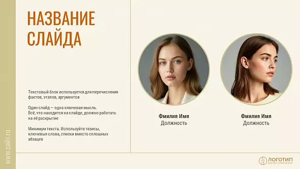 Презентация «Fasion»