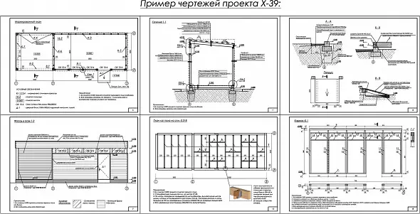 Проект каркасного хозблока с дровником 3х9 м (Х-39)