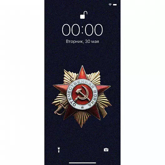 Обои (заставки) для смартфона - "Награды Великой Отечественной войны".