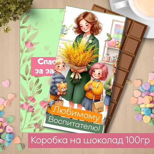Подарок Воспитателю Выпускной