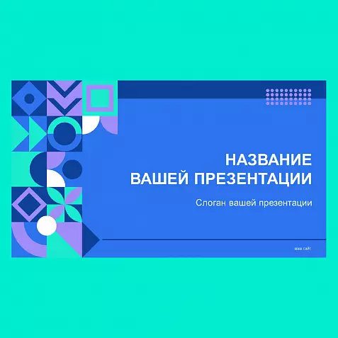 Презентация в стиле Bauhaus