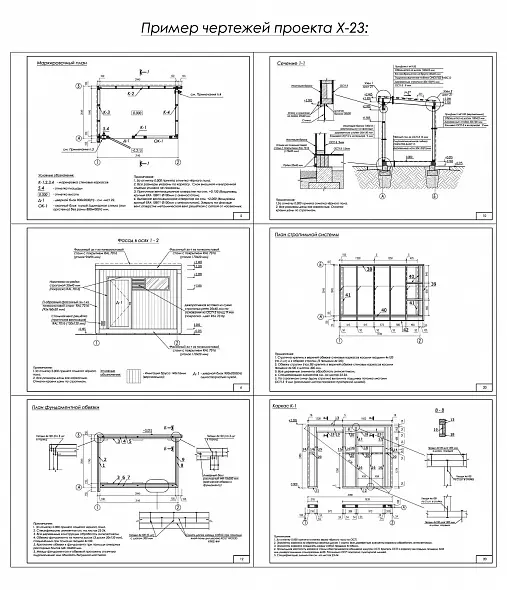 Проект каркасного хозблока 2 х 3 м (Х-23)
