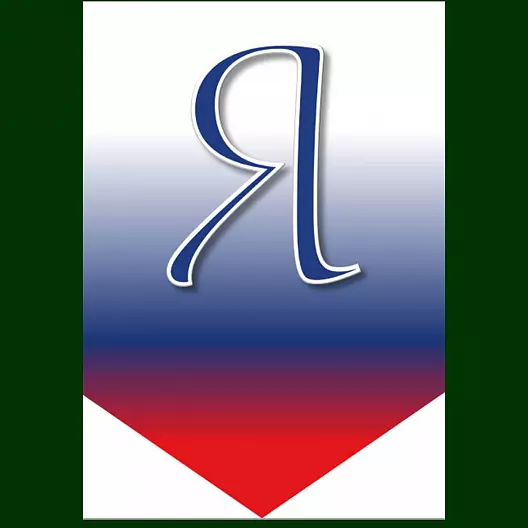 Растяжка - флажки "Ярмарка вакансий" 6 вариантов