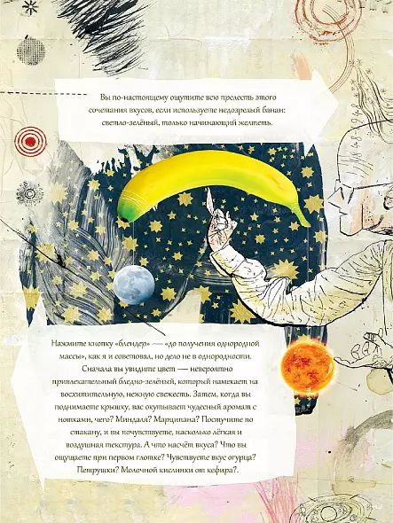 ХЕСТОН БЛЮМЕНТАЛЬ ЭТО КУЛИНАРНАЯ КНИГА?  Приключения на Кухне. 2025 МИРОВОЙ БЕСТСЕЛЛЕР РУССКИЙ ЯЗЫК