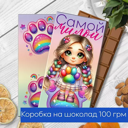 Шоколадница .Для девочек. Подарок. Шаблон