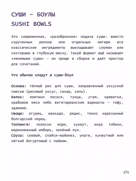NOBU. КНИГА О СУШИ. Н. Мацухиса. 2026 БЕСТСЕЛЛЕР