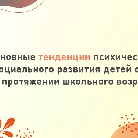 Презентация