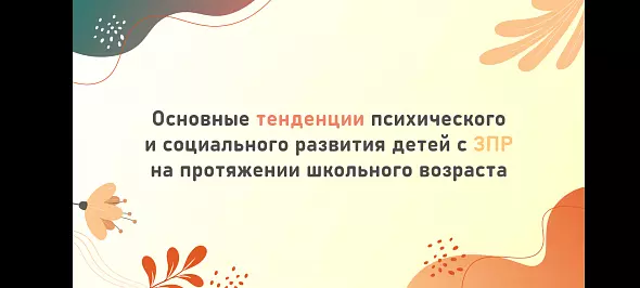 Презентация
