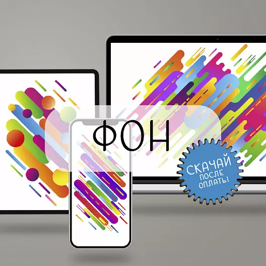 Фоны для презентаций, социальных сетей