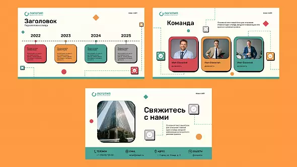 Презентация в ретро-стиле