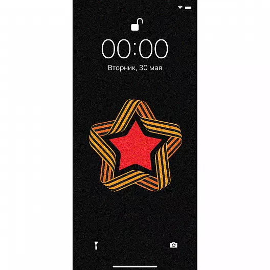 Обои (заставки) для смартфона - "Символика Победы".