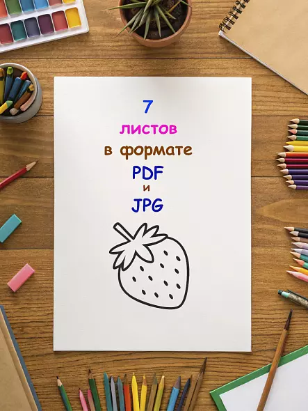 Раскраска для детей от 2 лет