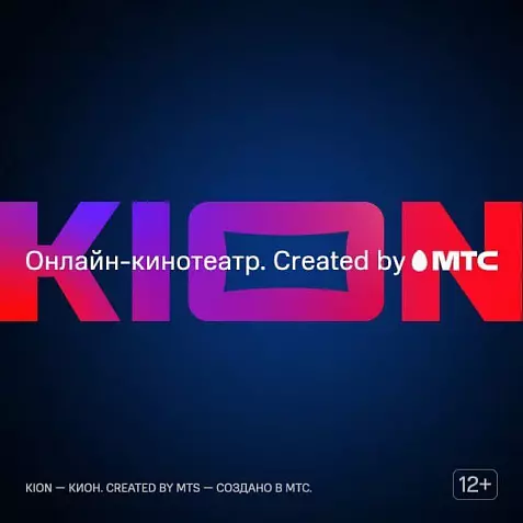 Промокод Kion.ru + МТС Premium 30 дней подписка + скидка 50% на пакеты 3/6/12 месяцев