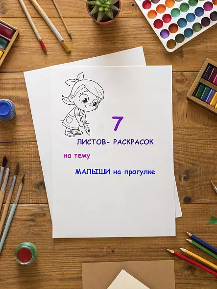 Раскраска для детей от 2 лет: