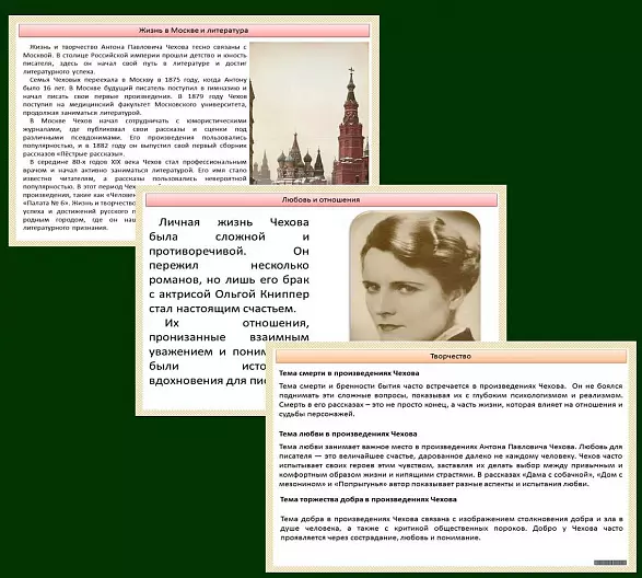 Презентация по литературе "Антон Павлович Чехов. Жизнь и творчество"