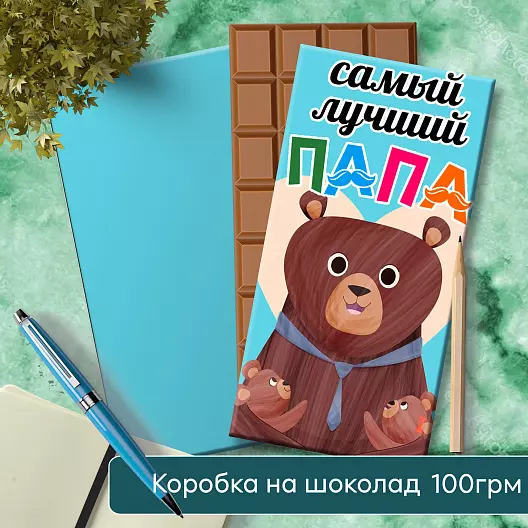 День Отца Подарок Шаблон