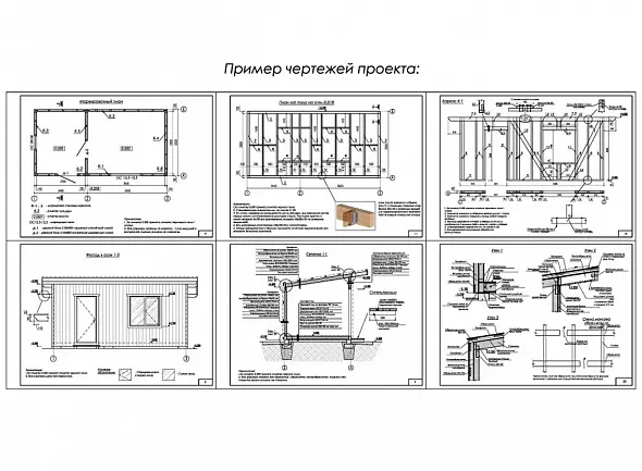 Проект каркасной бытовки 3 х 6 м (М-36)