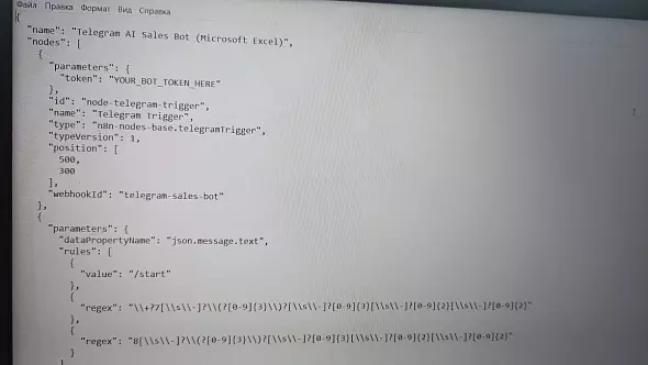Telegram бот продаж с ИИ (JSON шаблон для n8n)