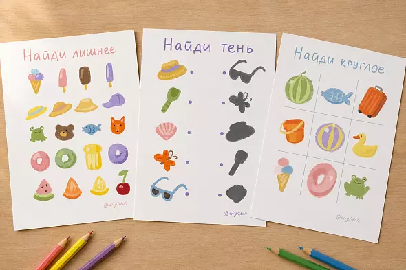 Набор развивающих игр для детей "Веселое путешествие"