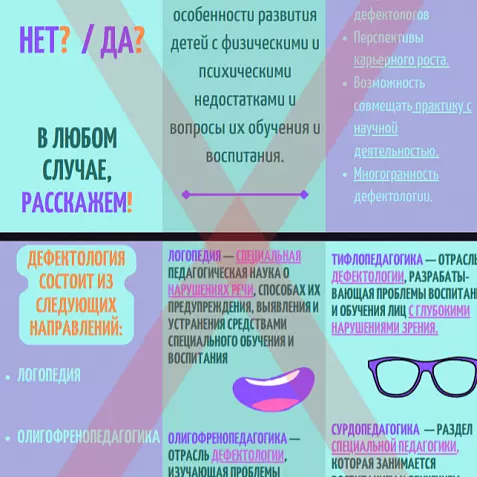 Брошюра
