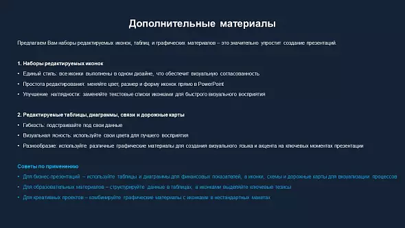 Презентация «Коммерческое предложение транспортной компании»