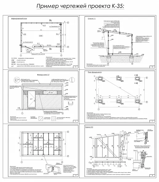Проект каркасного хозблока 3х5 м (К-35)