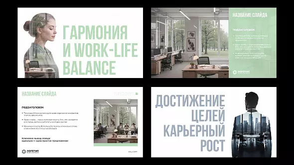 Презентация «Двойная экспозиция»