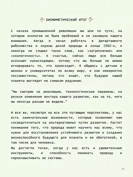 ФАНТАСТИЧЕСКИЕ ГРИБЫ КАК ГРИБЫ МОГУТ ЛЕЧИТЬ, ИЗМЕНЯТЬ СОЗНАНИЕ И СПАСАТЬ ПЛАНЕТУ