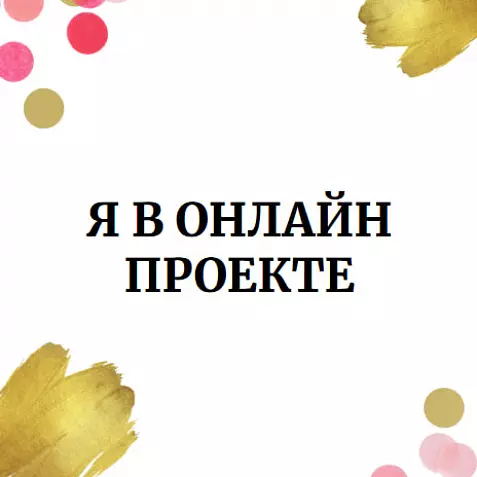 Как выйти на доход в 200 тысяч рублей!