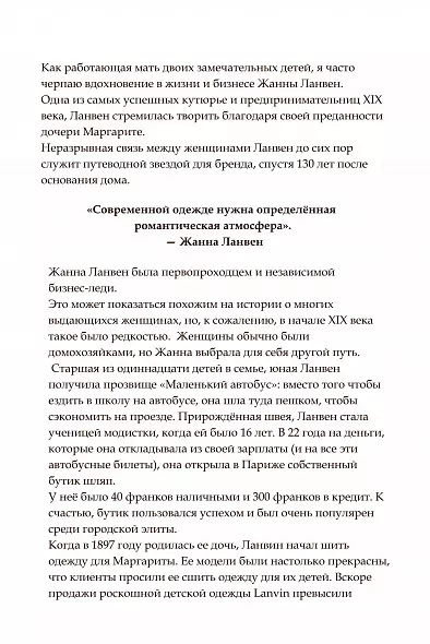 ЭЛЕГАНТНОСТЬ: КРАСОТА ФРАНЦУЗСКОЙ МОДЫ (Меган Хесс: Мастера моды) 2025 РУССКИЙ ЯЗЫК