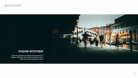 Презентация «Портфолио фотографа»